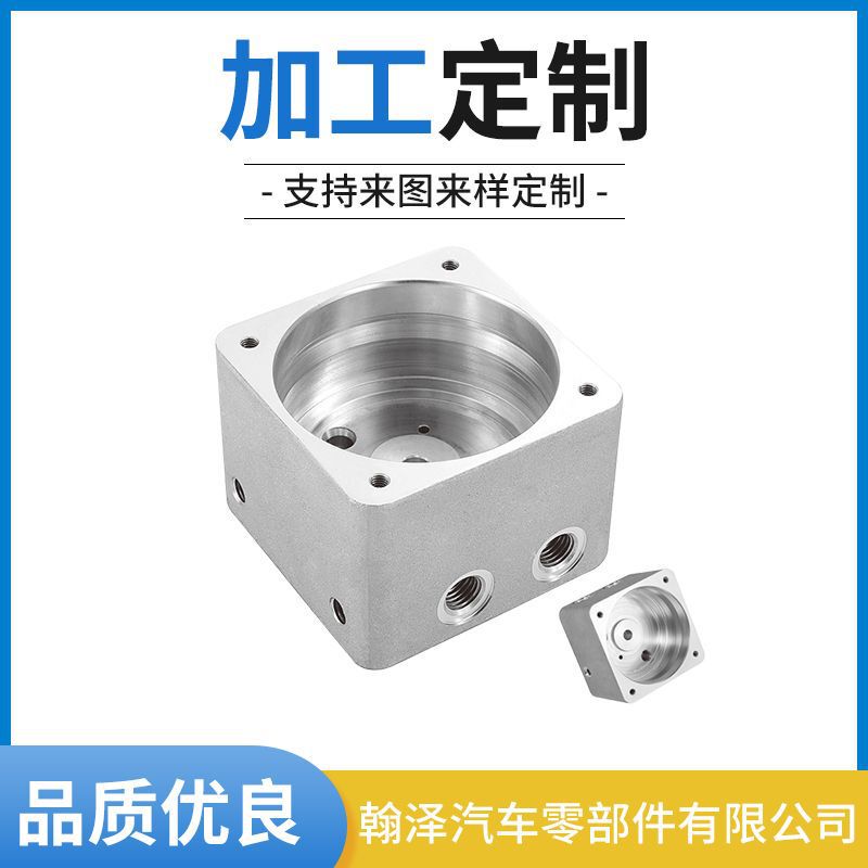 Manufacturer Wholesale Aluminum Alloy Die-Cast Parts, Aluminum Die-Cast Automotive Components, Large Quantity Discount, Precision Processing of Automotive Parts