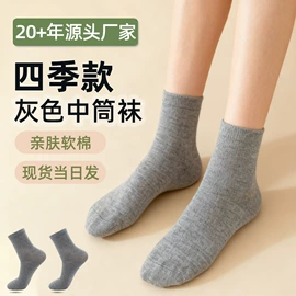运动休闲棉袜;船袜、隐形袜;商务袜