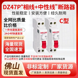 配电箱;电源柜;微型断路器