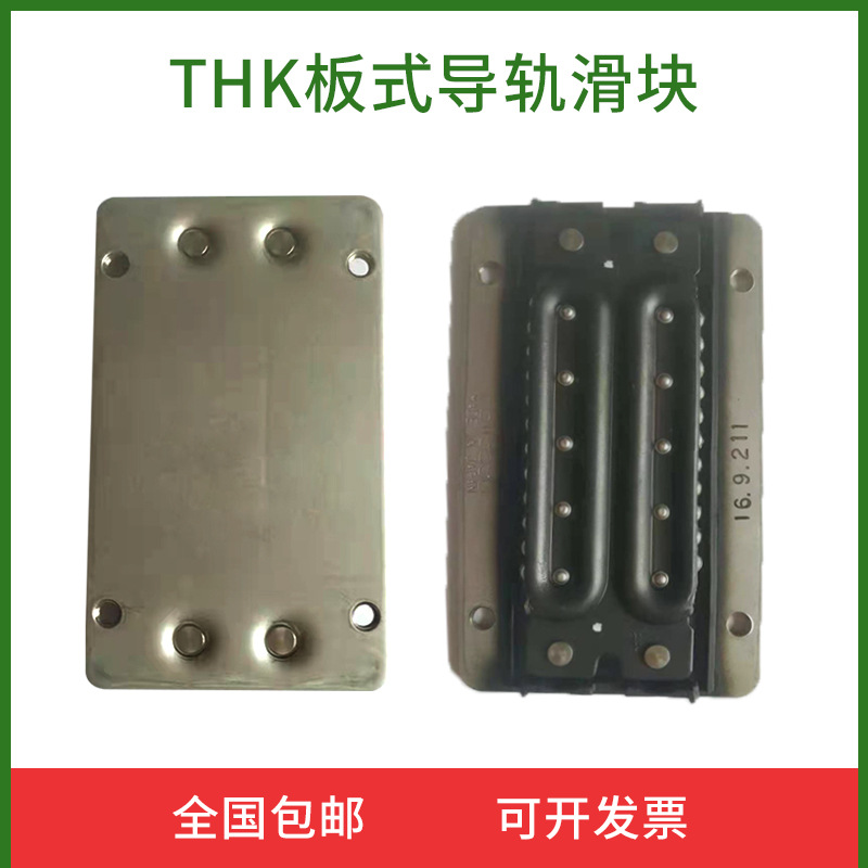 FBW2560XRUU THK板式导轨滑块 FBW2560XRUU 日本THK直线导轨滑块