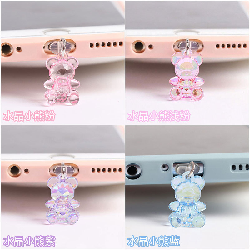 跨境小熊防尘塞适用苹果手机充电孔防尘塞卡通type-c耳机接口胶塞