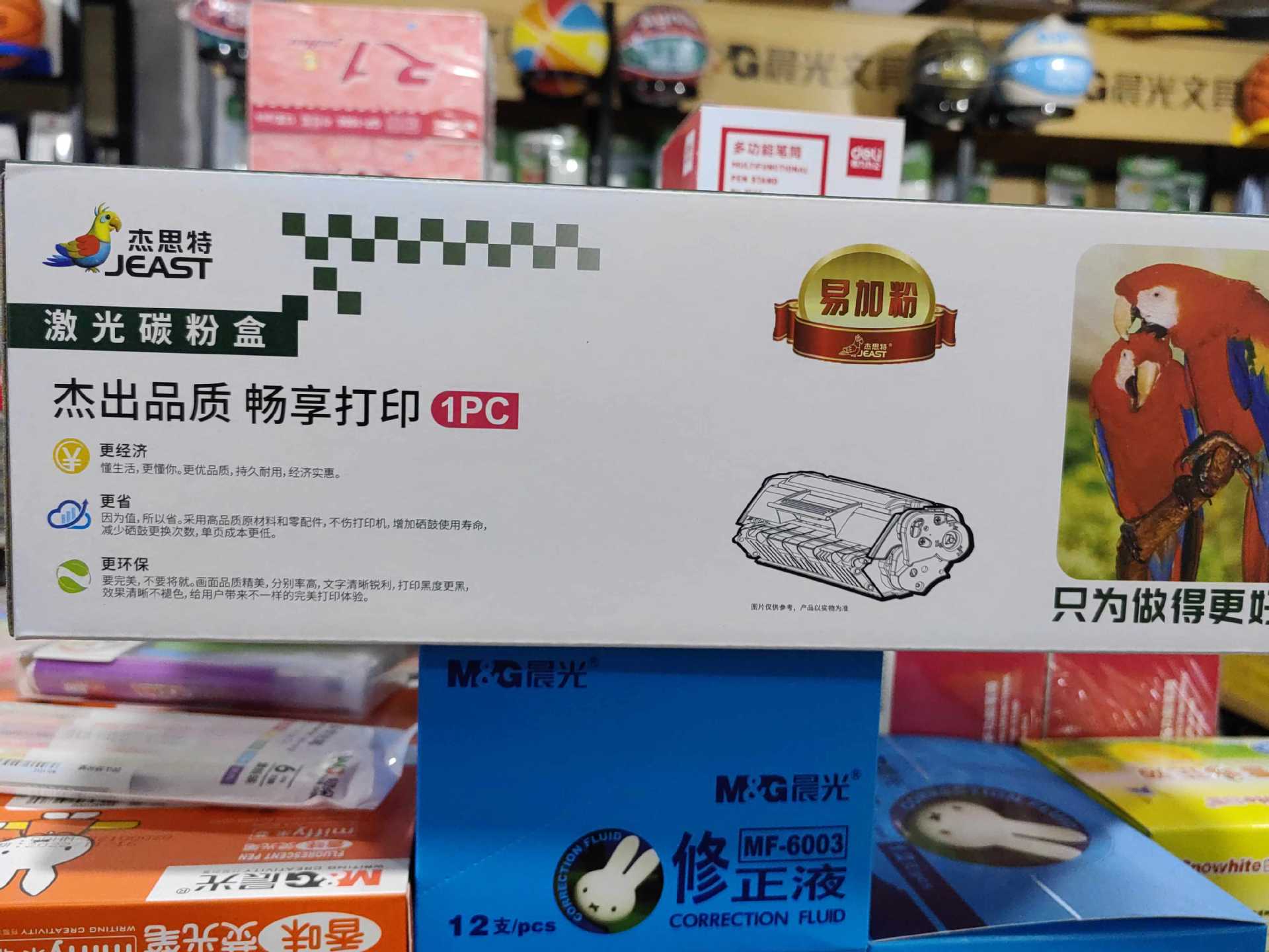 杰思特2612A硒鼓2