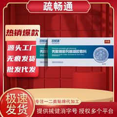 キトサン前立腺ゲルドレッシング3本/箱スポット価格の優れた工場から直接発行された公式