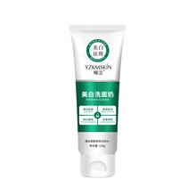 娅芝美白洗面奶新款提亮肤色美白淡斑氨基酸成分祛痘控油洁面乳