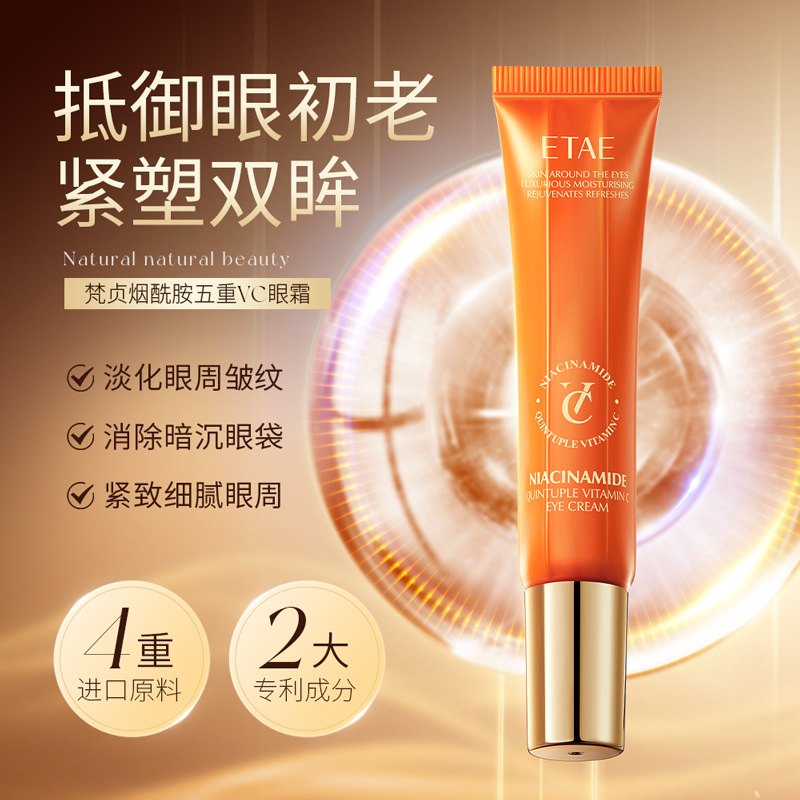 Crema para los ojos con nitricotinamida VC, hidratación y humectación, mejora las líneas alrededor de los ojos, mejora la belleza alrededor de los ojos, crema para los ojos genuina al por mayor.