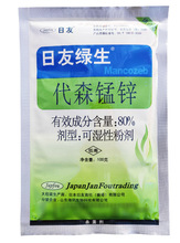 日友绿生80%代森锰锌霜霉病叶斑病杀菌剂25克100克1000克