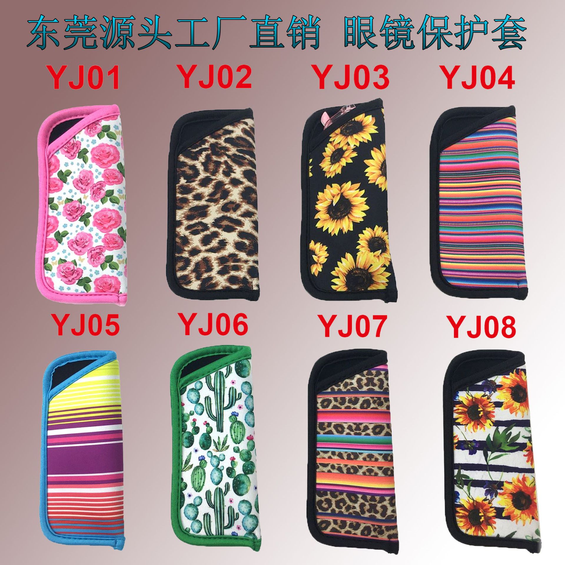 工厂批发潜水料眼镜包防水眼镜袋防刮眼镜保护套便携眼镜收纳袋