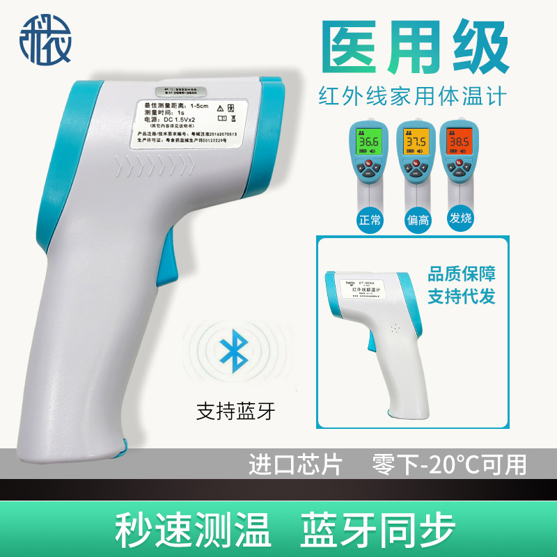Keyi Bluetooth-Enabled Infrared Thermometer Smart Thermometer for Home Use with Bluetooth Wireless Transmission