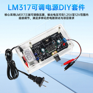 LM317 Adjustable Power Supply DIY Kit DC Regulated Power Supply Module Components Welding Electronic Manufacturing Parts