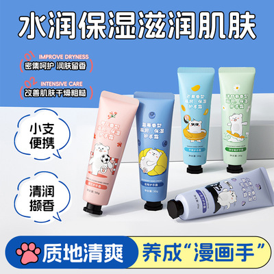 factory Fragrance Hand Cream Moisture Supple Four seasons Hand guard Greasiness men and women moist refreshing Souvenir