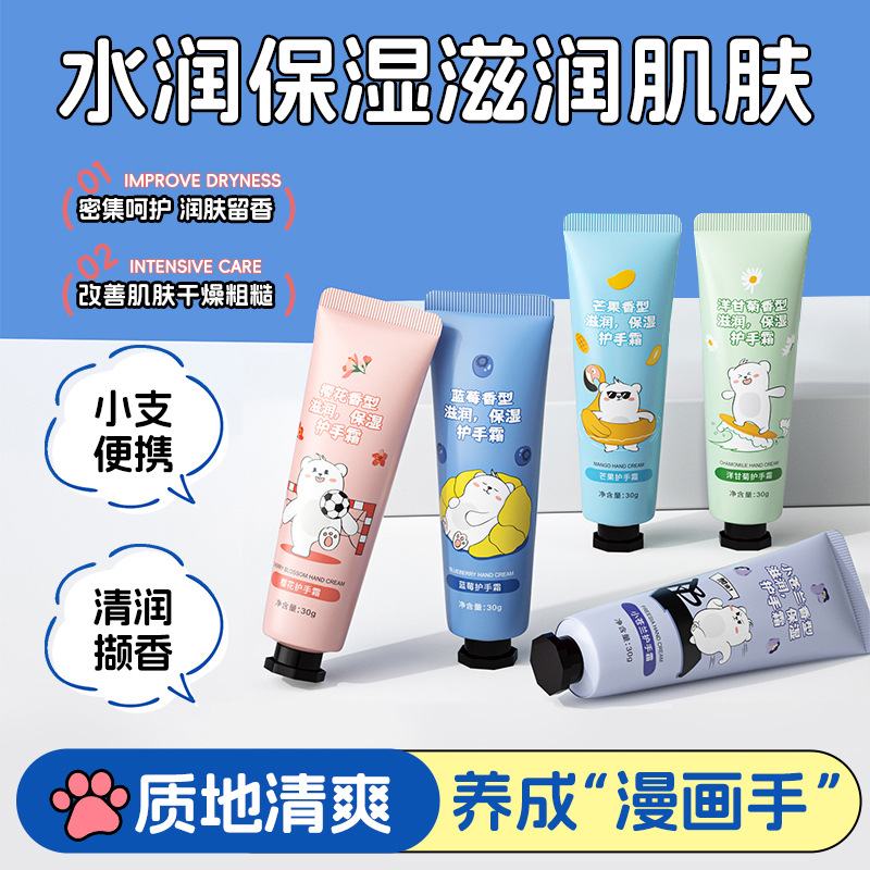 factory Fragrance Hand Cream Moisture Supple Four seasons Hand guard Greasiness men and women moist refreshing Souvenir
