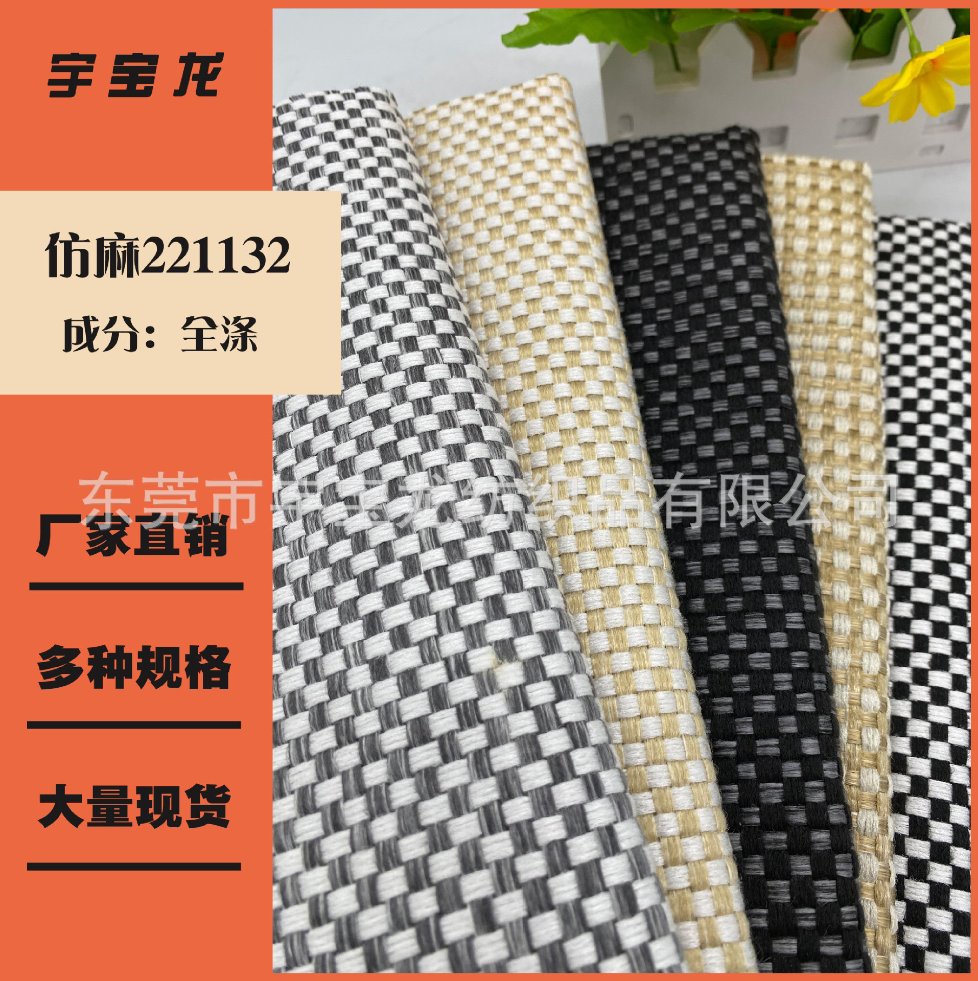 厂家直供仿麻.提花布鞋材料工艺 灯饰 手袋 桌布箱包靠垫抱枕沙发