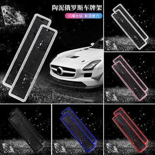 跨境镶钻车牌架满钻欧规车牌架东欧俄罗斯汽车通用牌照框改装饰品