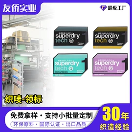 织带;绳子类;洗唛、商标