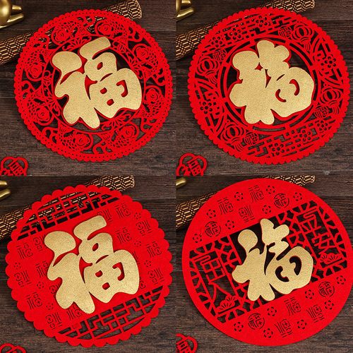 Fu word door stickers 2024 Year of the Dragon Spring Festival Fu word stickers Spring Festival New Year decorations window stickers door stickers paper cutting