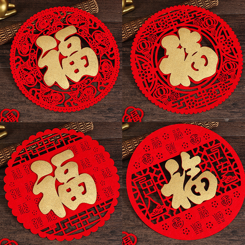 Fu character door stickers 2024 Dragon Year Spring Festival Fu character stickers Spring Festival decorations window glass stickers door stickers paper cutting