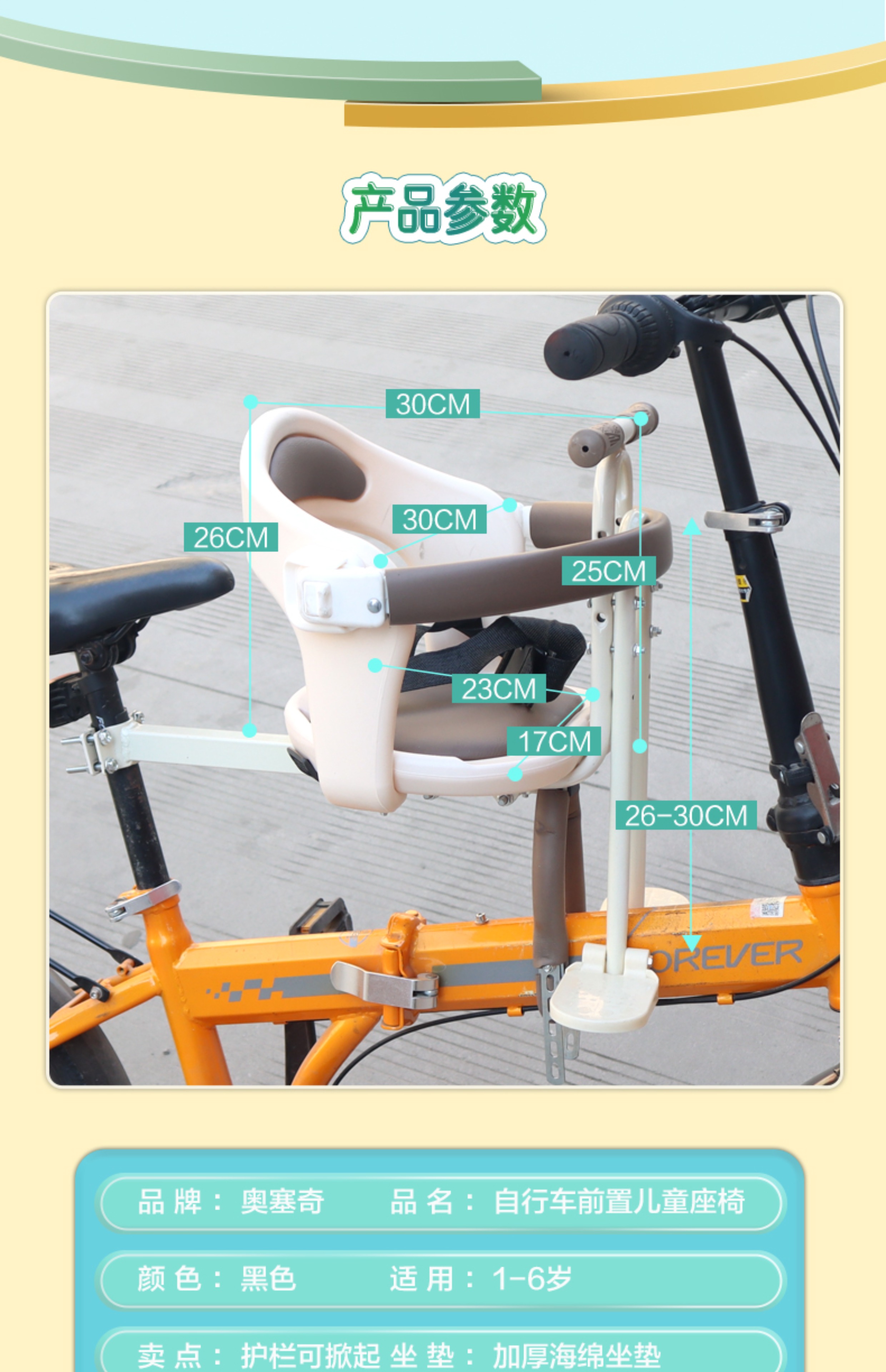 Suitable for Bicycles, Front-Mounted Child Seats, Electric Bike Child Seats, Shared Bike Child Seats