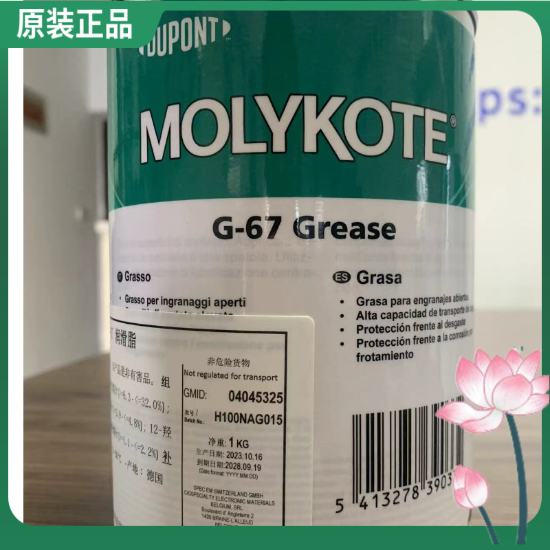 原装 道康宁 摩力克 Molykote G-67 Grease 极压 防腐蚀 润滑油脂