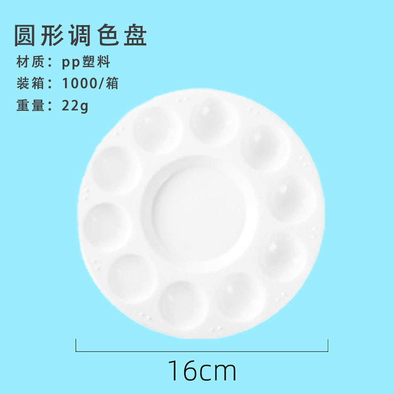 クロスボーダー美术プラスチックパレット小さな梅パレット小さな足女の子パレット6穴10穴ラウンドパレット|undefined