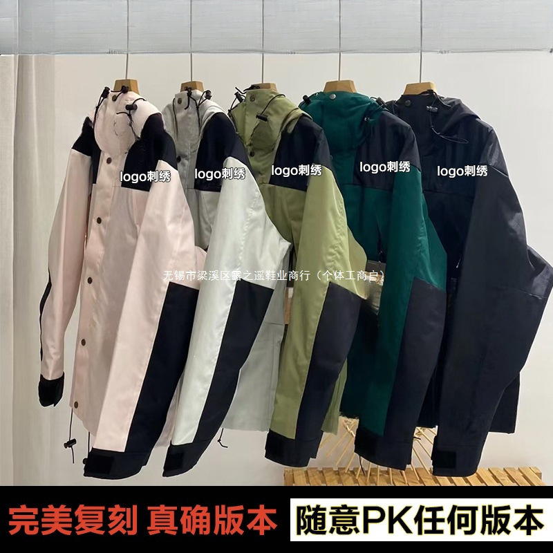 Putian North Face American Version 1990 Windproof and Waterproof Jacket Tnf North Face Outdoor Mountaineering Jacket for Couples
