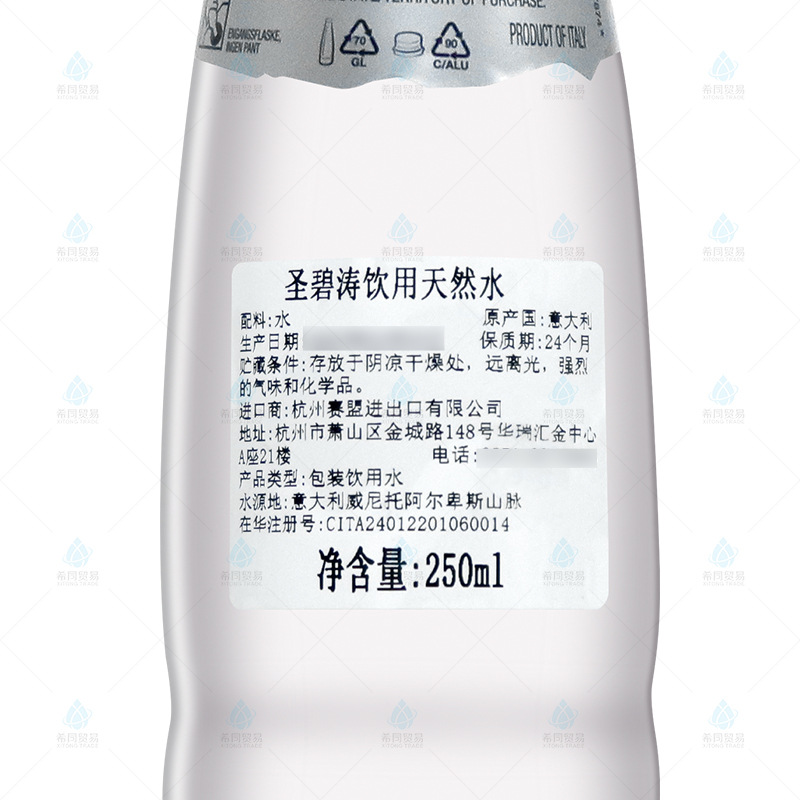 イタリア輸入 サンビタオ 飲料用天然水 250ml×24本 ホテル・会所・バー向け飲料水 卸売