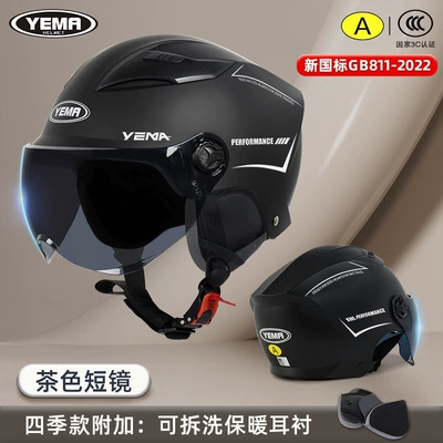 Motosiklet kaskı (dəbilqə), Certified Helmet for Men, Electric - four-seasons-pia-black-brown-short-lenses-one-size-fits-all
