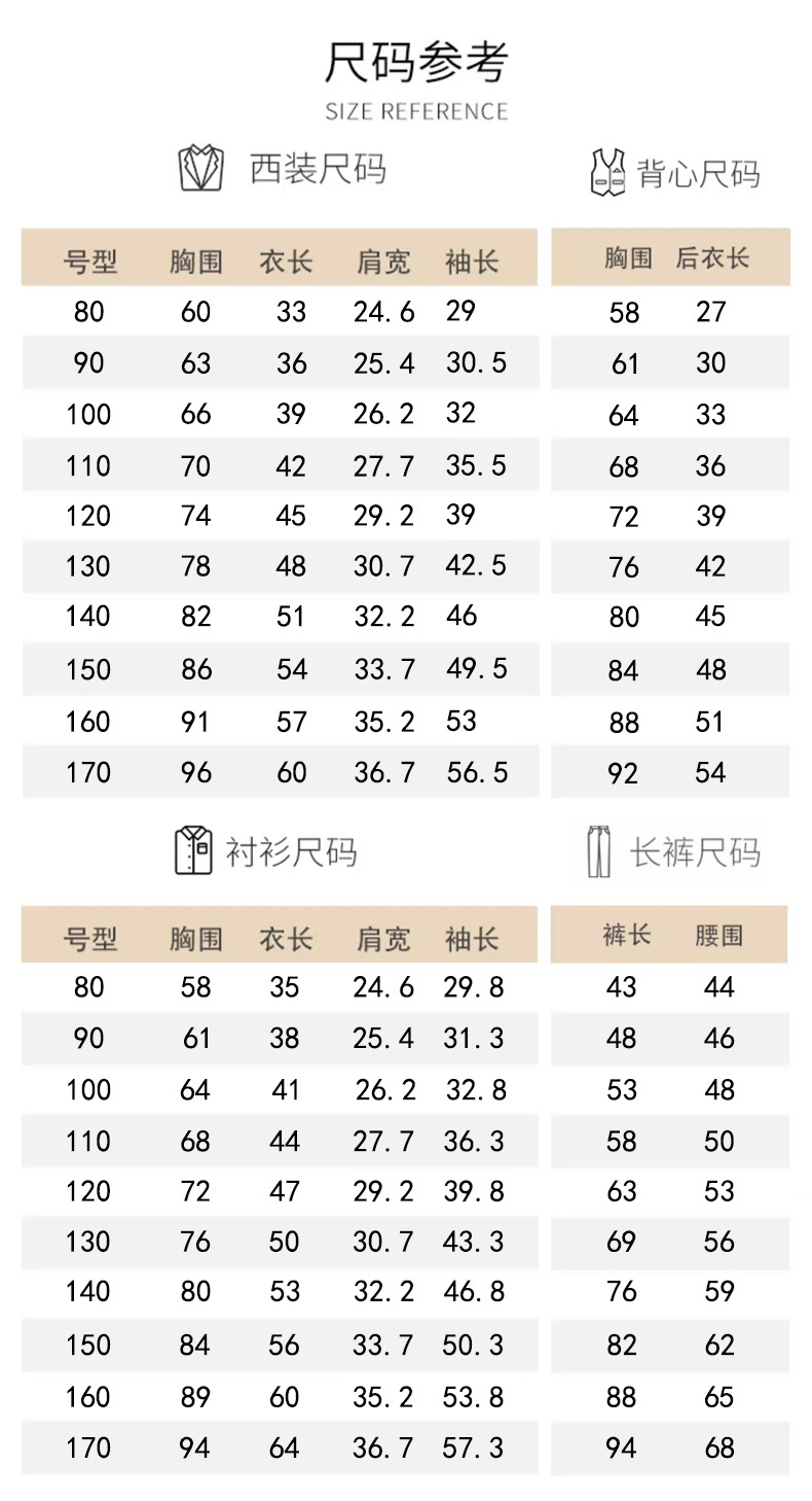 小童尺码表
