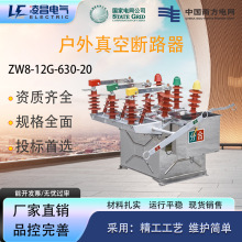 zw8-12G/630带看门狗10kv户外高压真空断路器24-35kv柱上开关智能