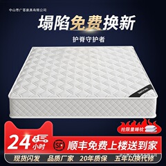 席梦思床垫家用卧室独立弹簧乳胶软垫20cm厚1.5米租房专用硬椰棕