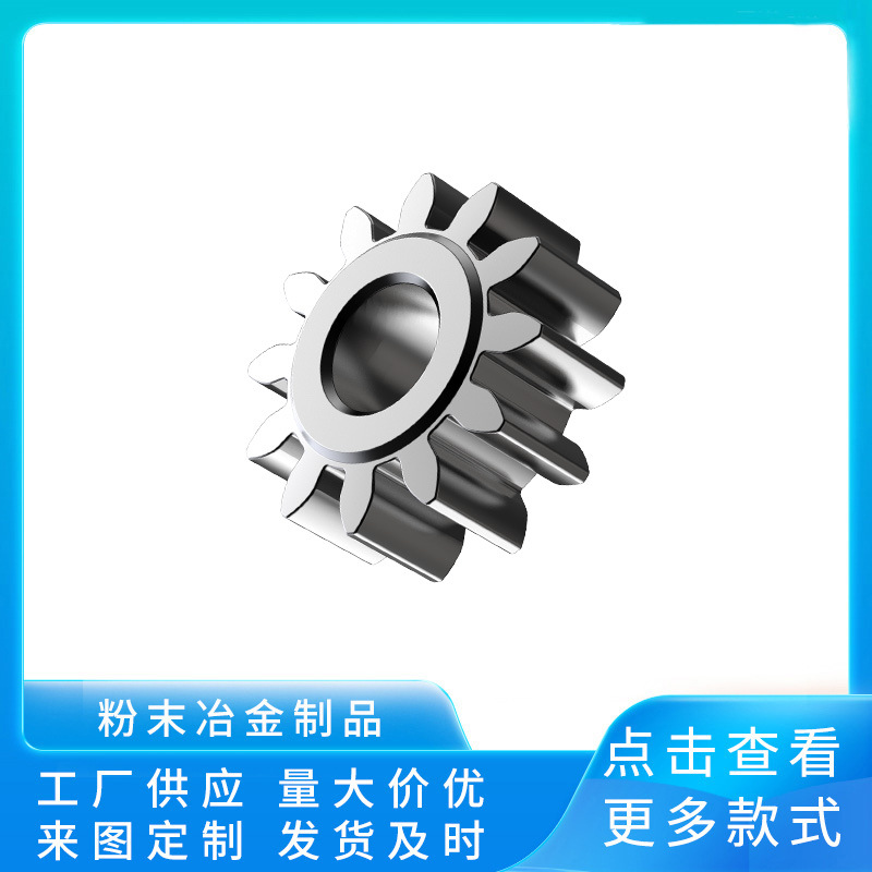 工厂变速箱行星轮传动齿轮36波箱小家电金属机齿轮轴承粉末冶金制