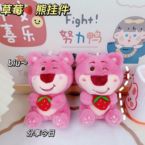 Cute Lying Strawberry Bear Little Bear Doll Pendant Keychain Bear Plush School Bag Pendant Doll Wholesale