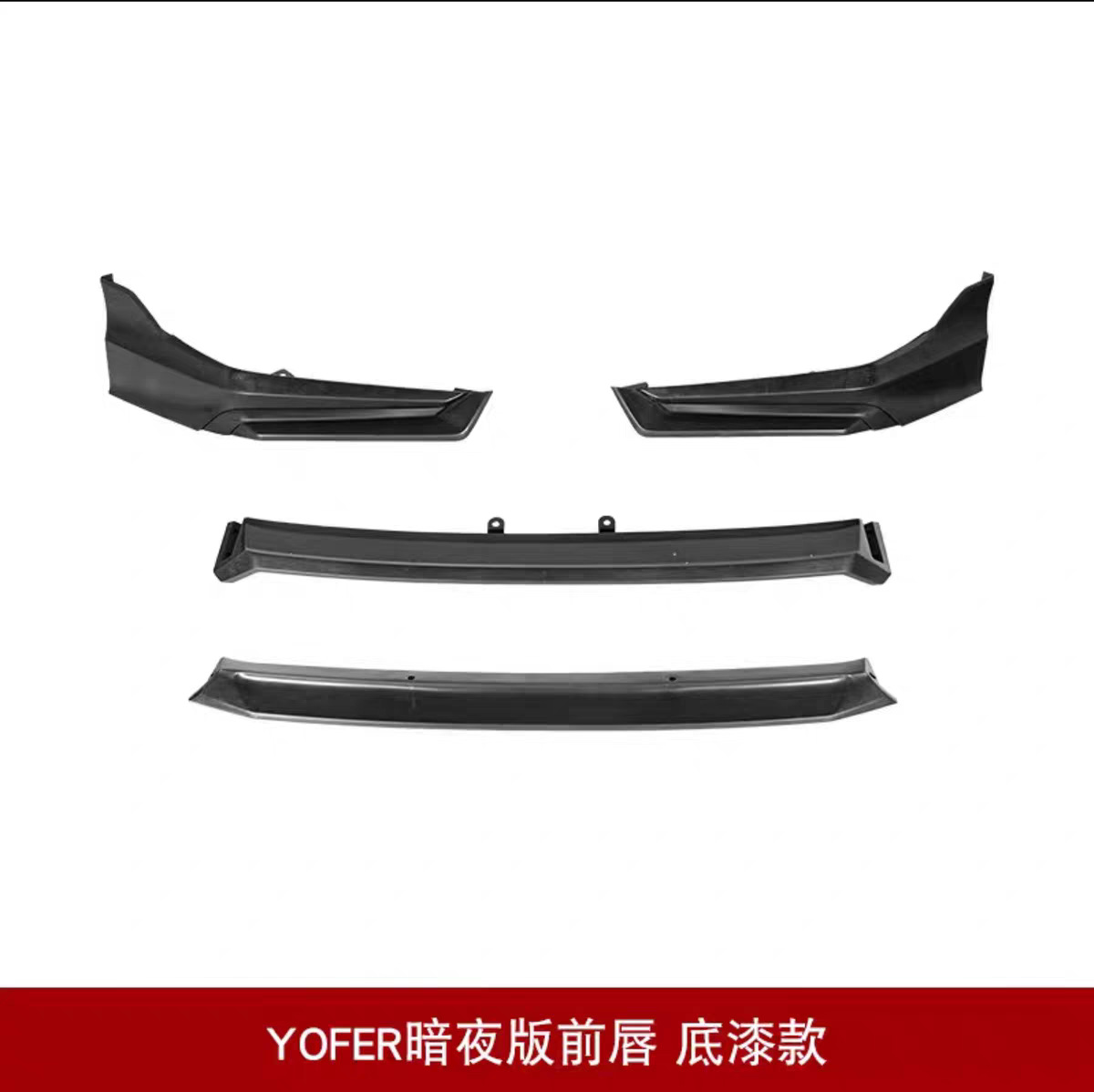 Suitable for 22 models of the 11th generation Civic, YOFER body kit includes front spoiler, front lip, rear wing, side skirts, rear lip kit, and rear bumper