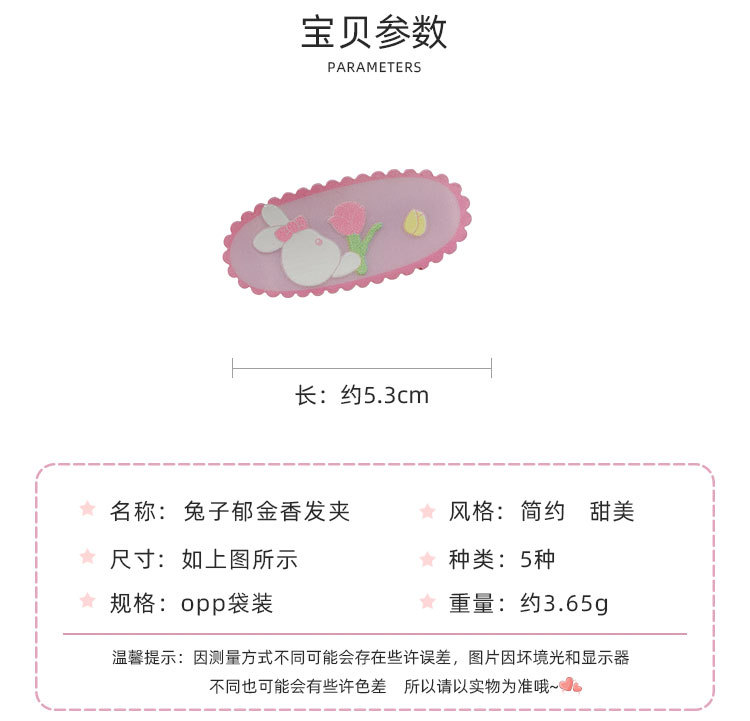 兔子郁金香发夹_02.jpg