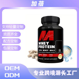 International station eb foreign trade spot hot-selling concentrated whey protein capsules WHEY PROTEIN nutritional supplements