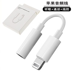 アップルを適用して3.5mmのイヤホンのオーディオを回転して配線します。