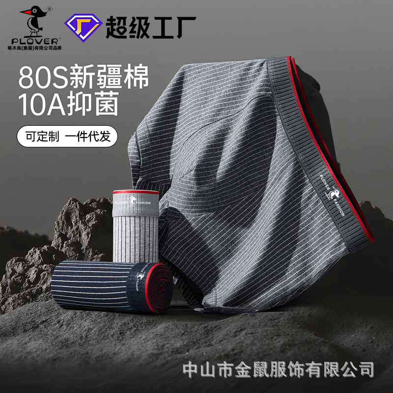 Men's Underwear, Men's Boxer Briefs, Sports Boxer Shorts, Large Size, Men's High-End Style, 7A Antibacterial Breathable Shorts, Men's Underwear