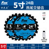 Specifications:Upgraded model: 5 inches 125mm*24 teeth [2 pieces]