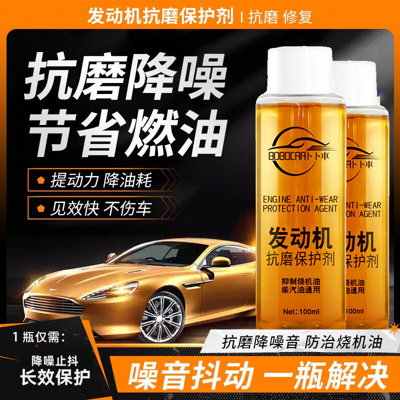 Qìchē Engine Restorer Anti-Wear Oil Additive, Stop Smoke & Noise (Oil additive) - tmall-flagship-store-important-notice