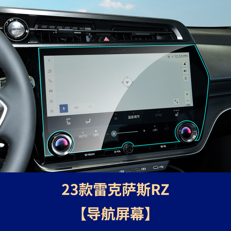 Car interior film – Lexus Lexus ES/LS/RX/RZ/NX/UX - 23-lexus-rz-navigation-hd-tempered-film