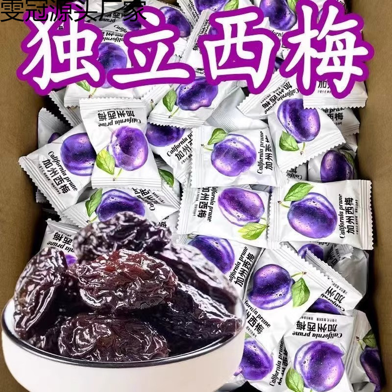 西梅肠道清道夫独立包装新疆果脯梅子蜜饯酸甜休闲零食