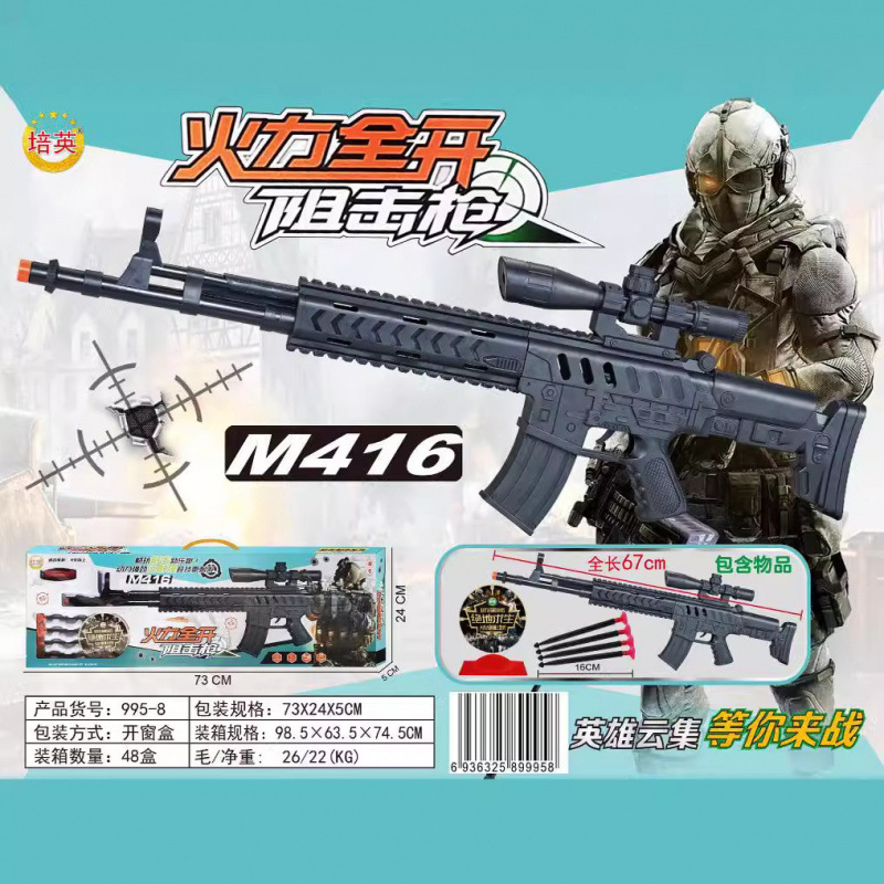 Children's toy gun soft bullet gun M416 rifle 98K sniper gun boy toy big gift stall source wholesale