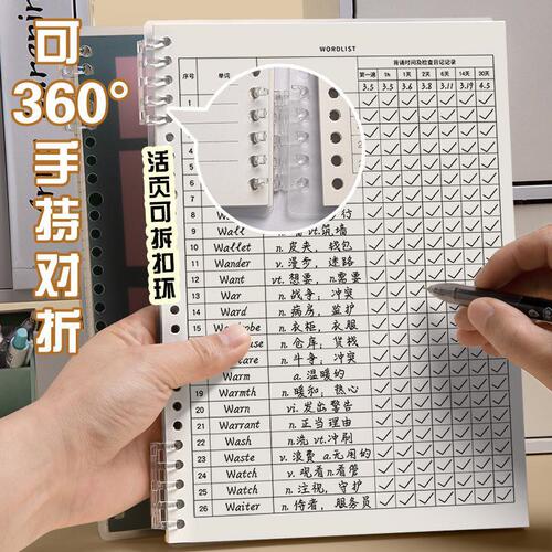 Ebbinghaus word book wholesale college student word writing artifact postgraduate entrance examination schedule English word memory book