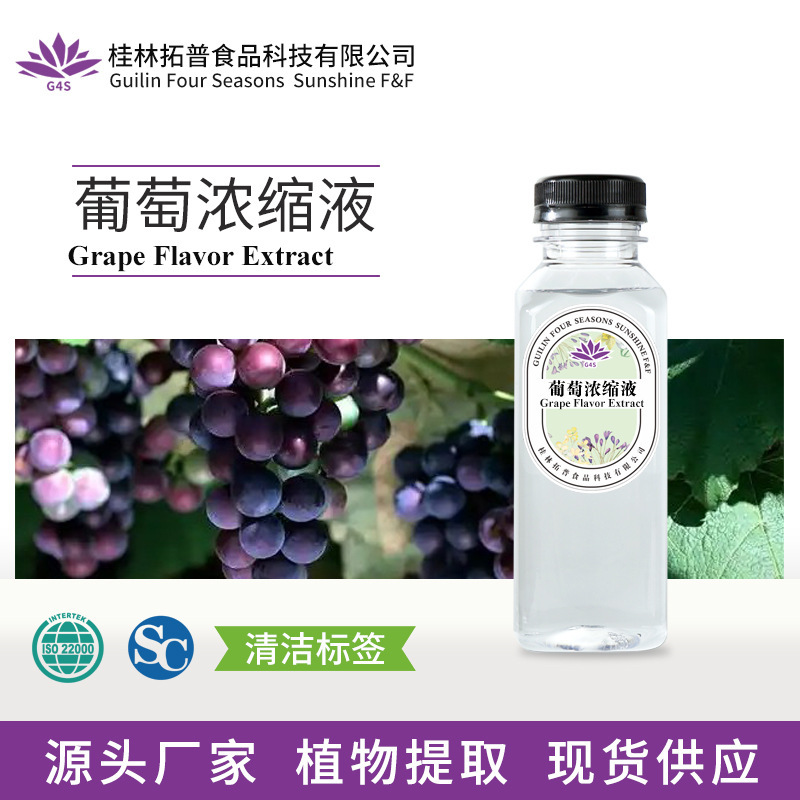 Grape Concentrate Extract Plant Flavor Original Solution Food Beverage Tea Drink Fruit Wine Added Raw Materials Guilin Tuopu