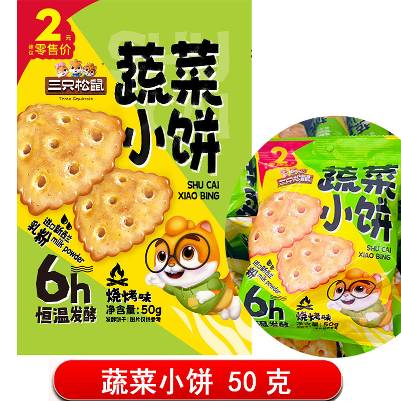 야채 원형 케이크 50g