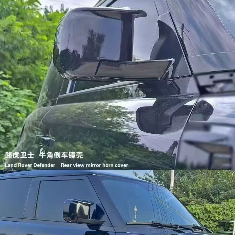 适用于20-24款路虎卫士MRS款后视镜罩