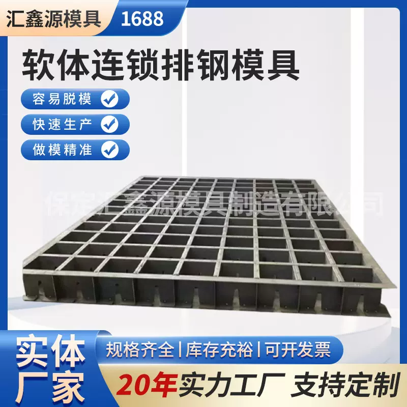 软体连锁排钢模具海岸现浇混凝土建筑预制块模具加厚连锁块钢模具