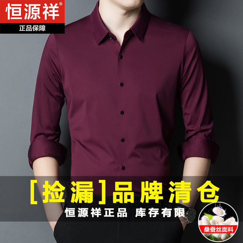 Hengyuanxiang High-End Red Wedding Banquet Long-Sleeved Shirt for Men, Spring & Fall Mulberry Silk Dad's Shirt for the Year of Birth