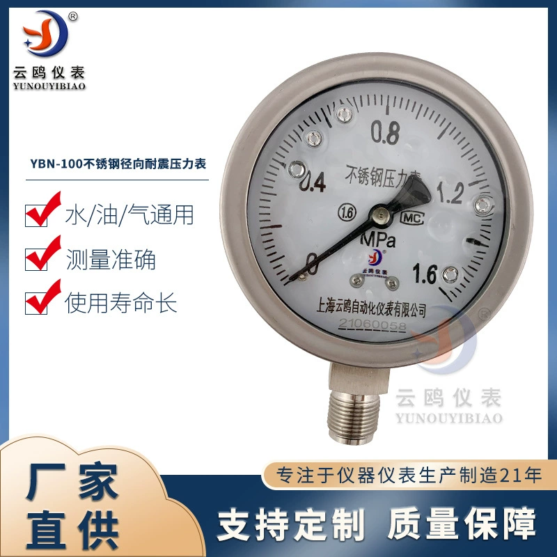 Циферблат 100 мм Точность 1.0 класс 1.6 из нержавеющей стали ударопрочный манометр YBN-100 радиального типа