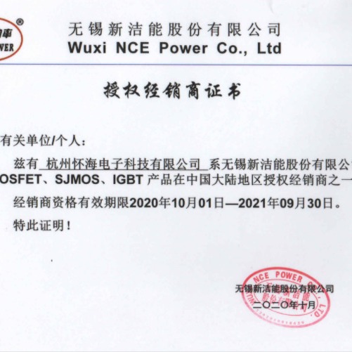 NCE0159 TO220   NCE新洁能 场效应管 N/100V/57A/12MR