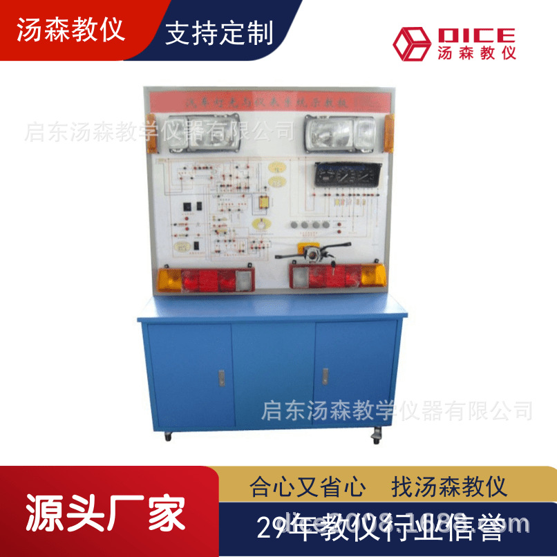 【厂家直供】汽车灯光与仪表系统示教板实验台教学实训装置